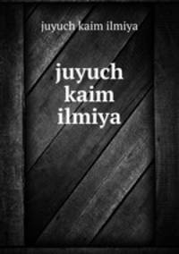 juyuch kaim ilmiya