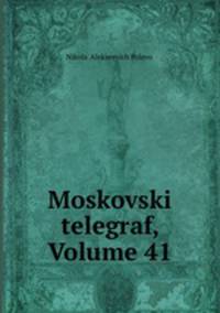 Moskovskii telegraf, Volume 41