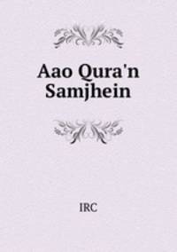 Aao Qura