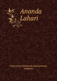 Ananda Lahari