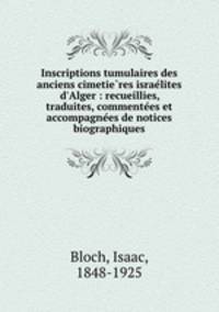 Inscriptions tumulaires des anciens cimetie?res israe?lites d