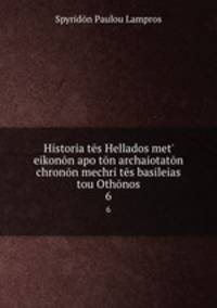 Historia tes Hellados met