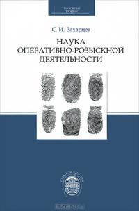 Профилактика и коррекция синдрома выгорания / Н.Е. Водопьянова. - (Психология).