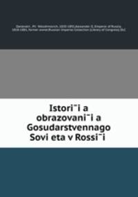 История образования Государственного Совета в России