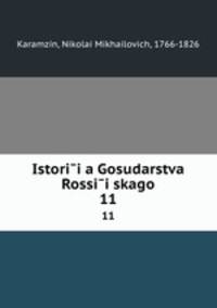 История Государства России?ского. 11