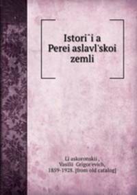 Istoriia Pereiaslavlskoi zemli