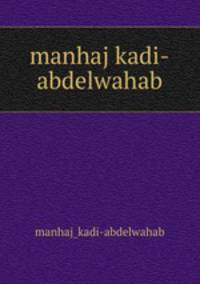 manhaj kadi-abdelwahab