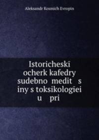 Istorichesk ocherk kafedry sudebno medit s iny s toksikologei u pri .