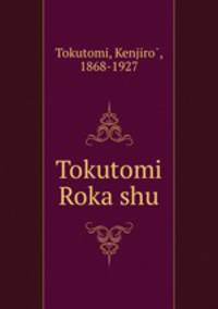 Tokutomi Roka shu