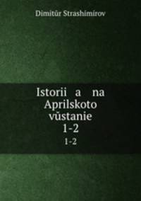 Istorii a na Aprilskoto vstanie. 1-2