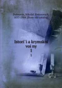 Istoriia krymskoi voiny. 1