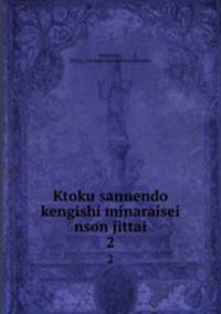 Ktoku sannendo kengishi minaraisei nson jittai. 2