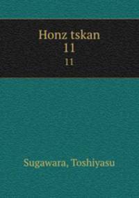 Honz tskan. 11