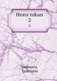 Honz tskan. 2