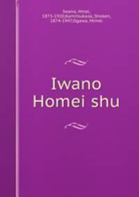 Iwano Homei shu