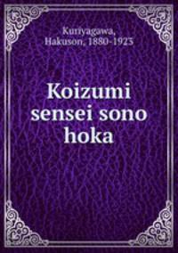 Koizumi sensei sono hoka