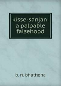 kisse-sanjan: a palpable falsehood