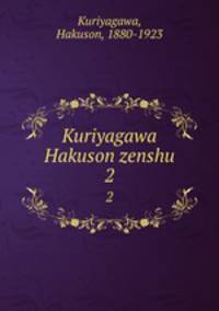 Kuriyagawa Hakuson zenshu. 2