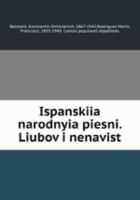 Испанские народные песни. Любовь и ненависть
