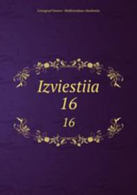 Известия. 16