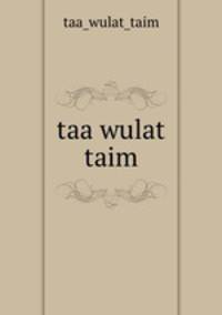 taa wulat taim