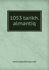1053 tarikh.almantiq