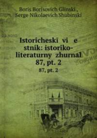 Исторический вестник: историко-литературный журнал. 87, ч. 2