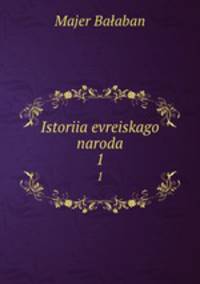 Istoriia evreiskago naroda. 1