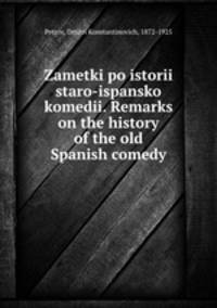 Zametki po istorii staro-ispansko komedii. Remarks on the history of the old Spanish comedy