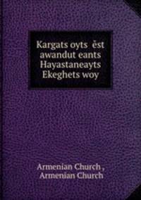 Kargats?oyts? est awandut?eants? Hayastaneayts? Ekeghets?woy