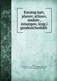 Katalog kart, planov, atlasov, medale, stampov, knig i geodezicheskikh .