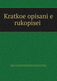 Kratkoe opisanie rukopisei