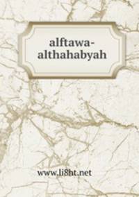 alftawa-althahabyah