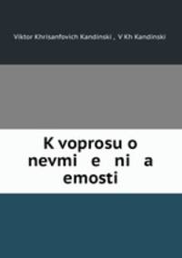 К вопросу о невменяемости