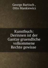 Kunstbuch: Derinnen ist der Gantze gruendliche volkommene Rechte gewisse .