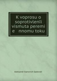 K voprosu o soprotivleni vismuta peremi e nnomu toku