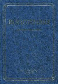 Психотерапия. Учебное пособие