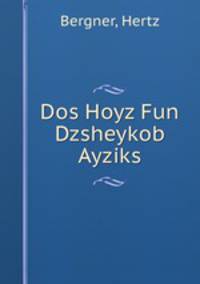Dos Hoyz Fun Dzsheykob Ayziks