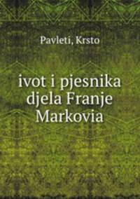 ivot i pjesnika djela Franje Markovia