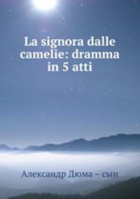 La signora dalle camelie: dramma in 5 atti