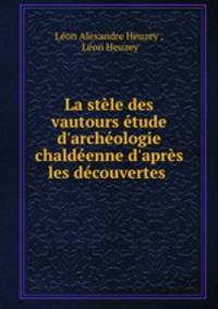 La stele des vautours etude d