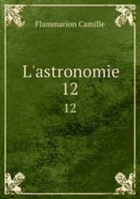 L`astronomie. 12