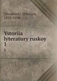 Ystoriia lyteratury ruskoy. 1