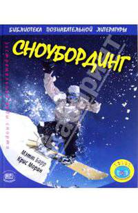 Экстремальные виды спорта. Скейтбординг