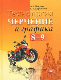История России. XX - нач. XXI в. 11 класс. Учебник-практикум. Базовый уровень.