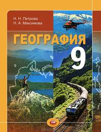 Гуревич, Николаева: Обществознание. 11 класс: учебник для общеобразовательных учреждений (базовый уровень)