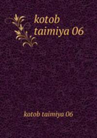 kotob taimiya 06