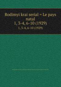 Rodimyi krai serial = Le pays natal. 1, 3-4, 6-10 (1929)