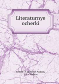 Литературные очерки. 1883-1886
