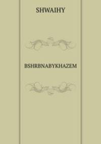 BSHRBNABYKHAZEM